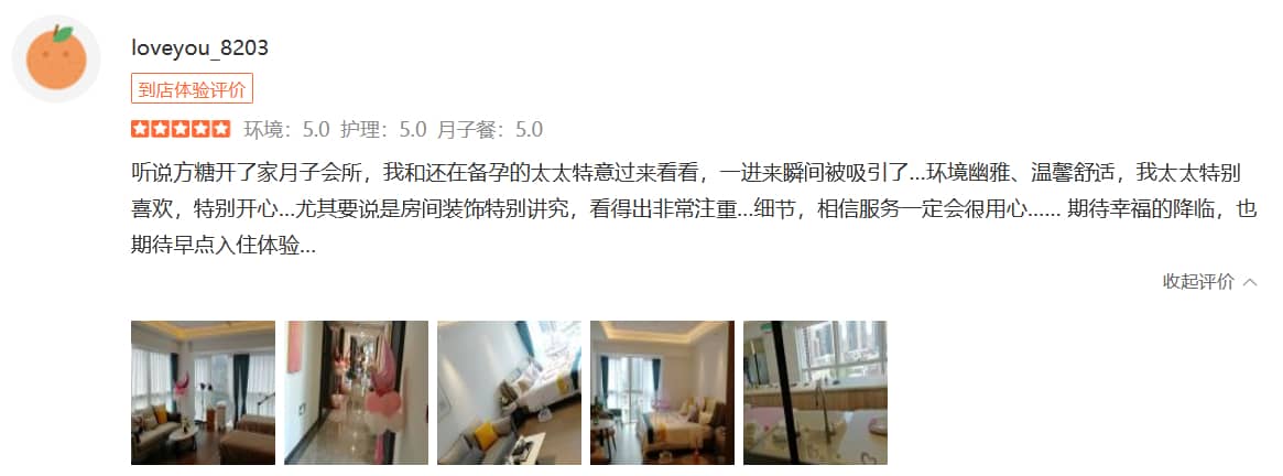 loveyou-禧月荟母婴月子中心 loveyou-禧月荟母婴月子中心