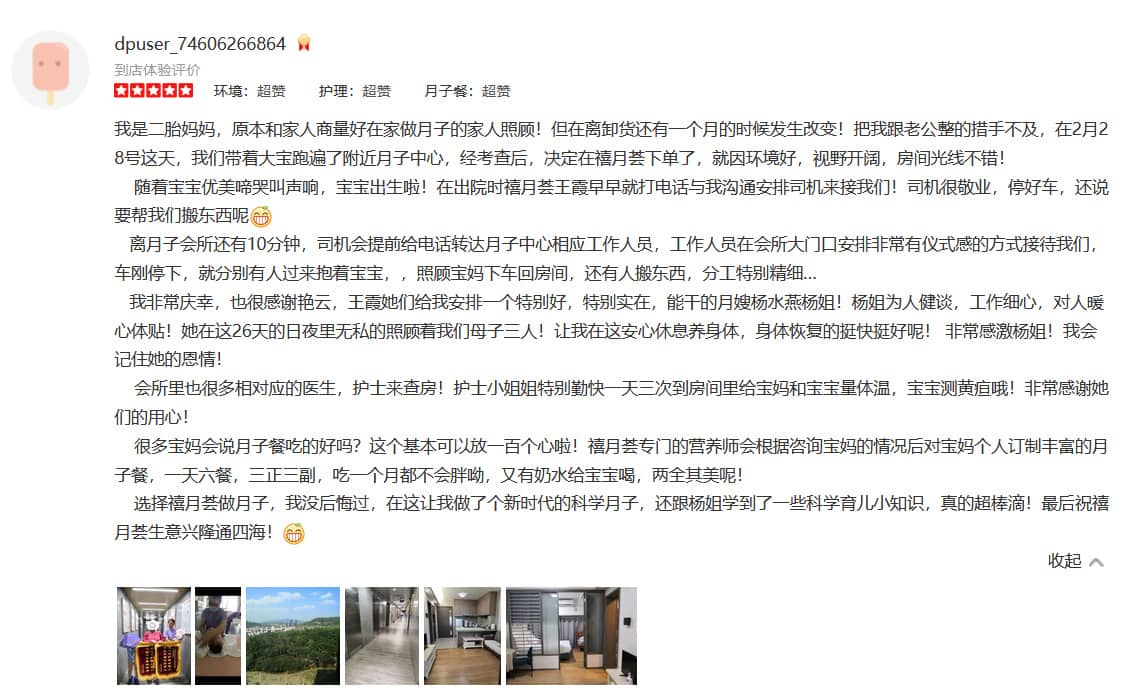 freewind凌-禧月荟母婴月子中心 freewind凌-禧月荟母婴月子中心