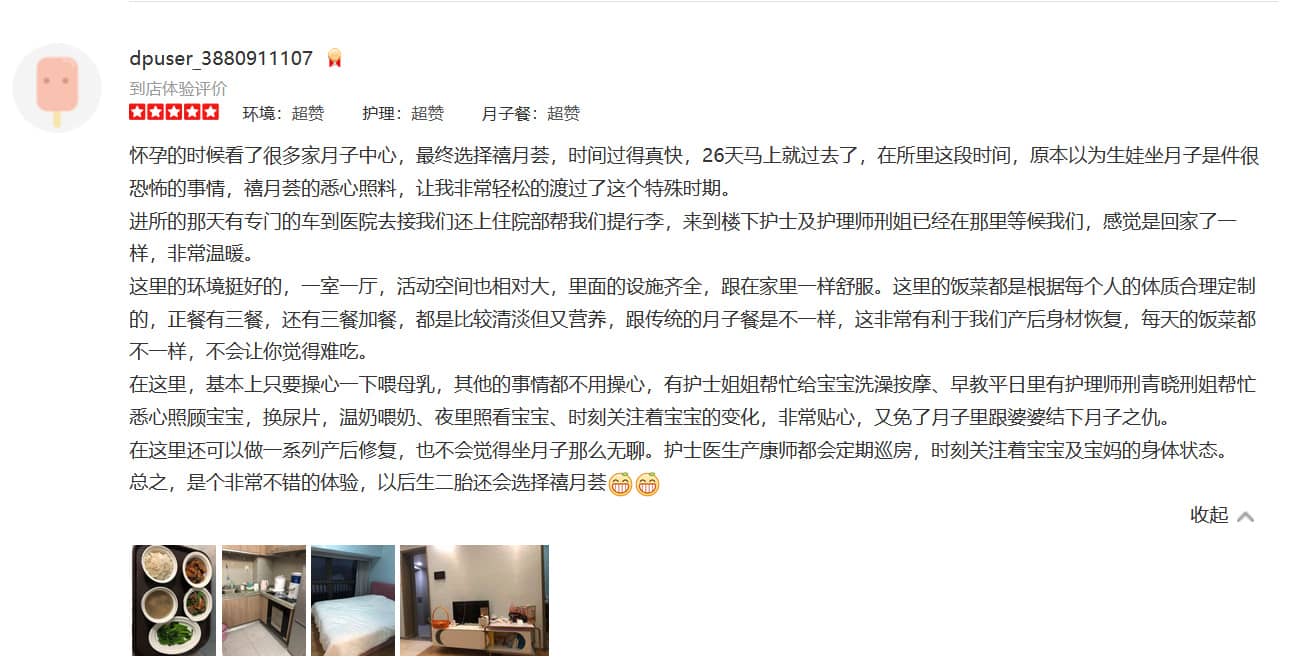 小V麻麻-禧月荟母婴月子中心 小V麻麻-禧月荟母婴月子中心