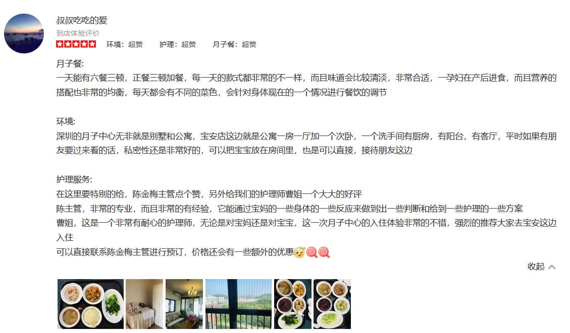 美芽妈妈未未-禧月荟母婴月子中心 美芽妈妈未未-禧月荟母婴月子中心