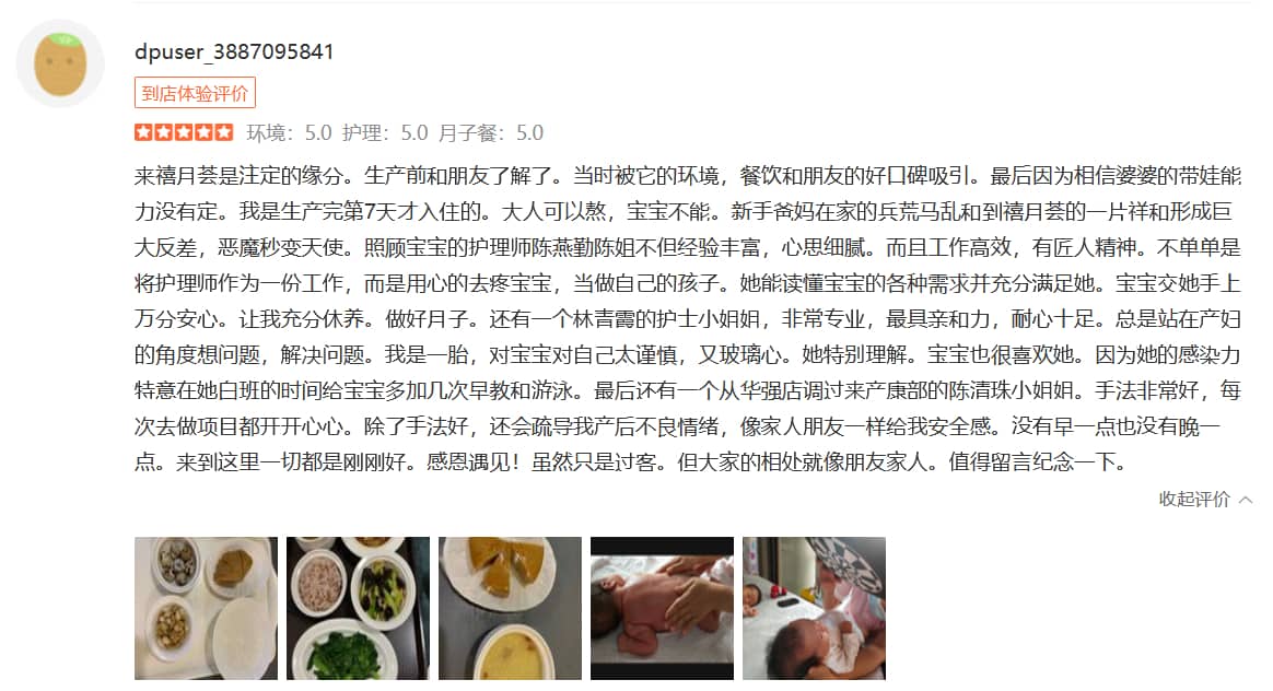 暖暖mm-禧月荟母婴月子中心