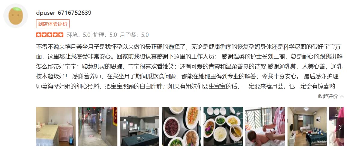 大口吃肉啊小C-禧月荟母婴月子中心 大口吃肉啊小C-禧月荟母婴月子中心