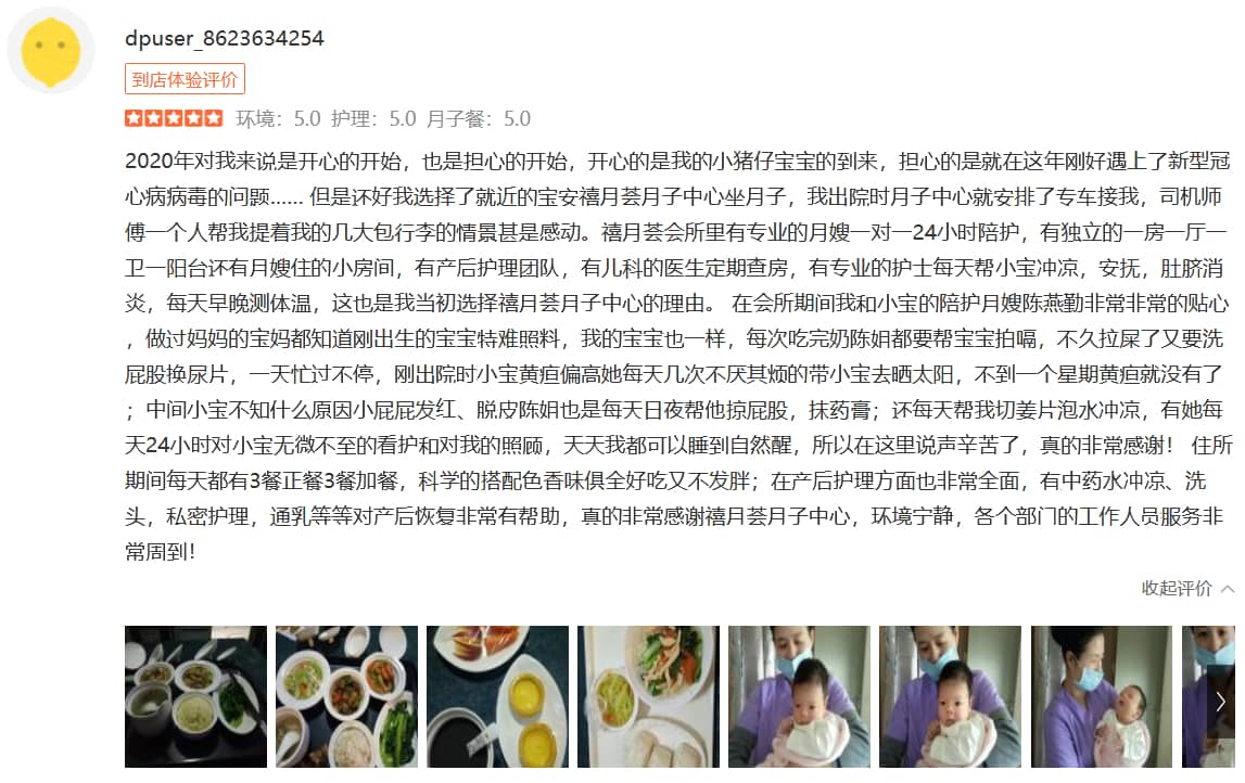 AppleWang-禧月荟母婴月子中心