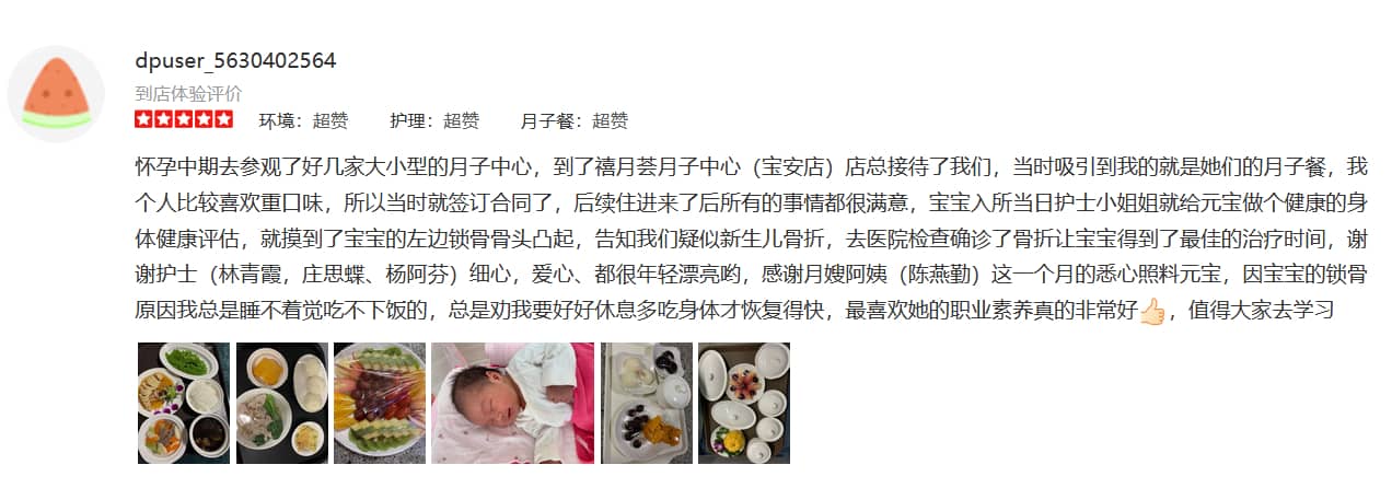 CygneQ姐姐-禧月荟母婴月子中心