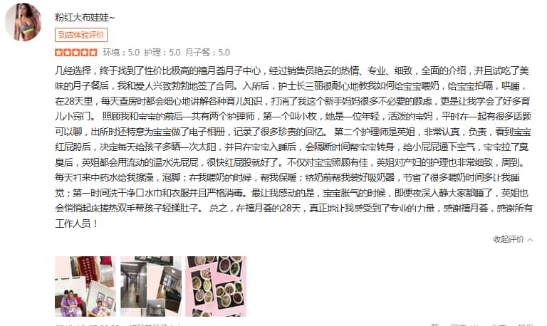 粉红大布娃娃~-禧月荟母婴月子中心