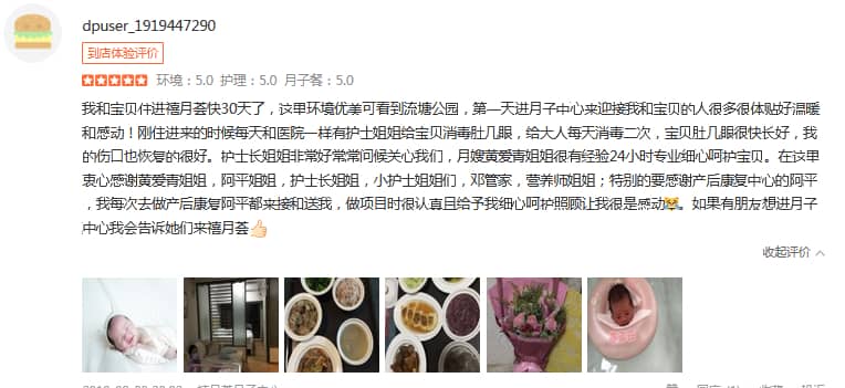 菲力妈妈Neve-禧月荟母婴月子中心