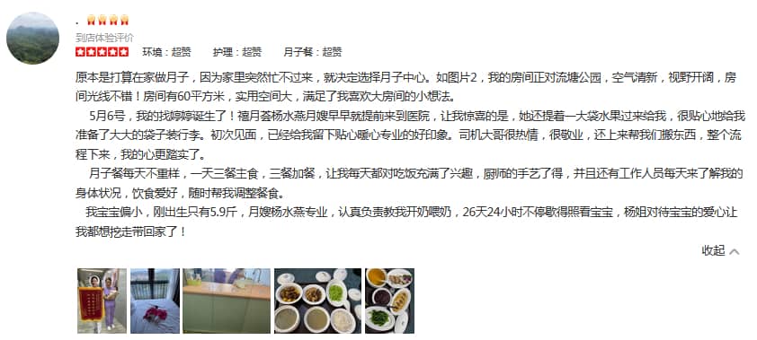 梁丽Lara-禧月荟母婴月子中心