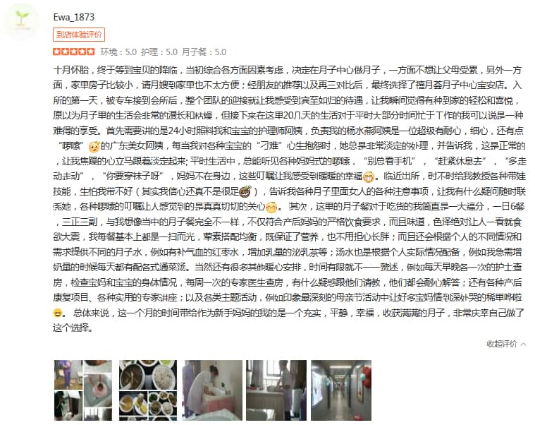 Ewa-禧月荟母婴月子中心