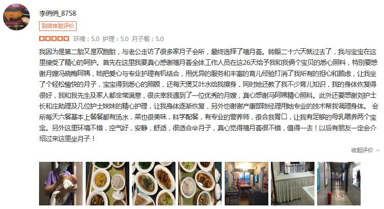 李俏俏-禧月荟母婴月子中心