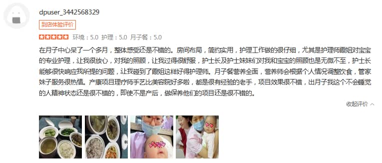 Janet-禧月荟母婴月子中心