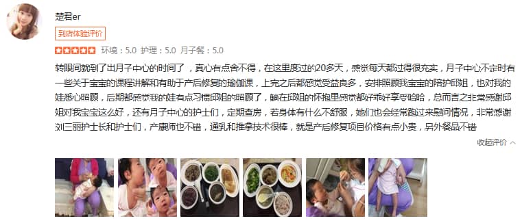 楚君er-禧月荟母婴月子中心 楚君er-禧月荟母婴月子中心