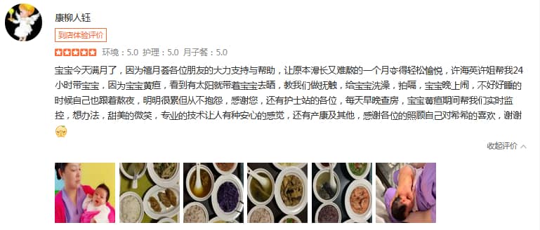 康柳人钰-禧月荟母婴月子中心 康柳人钰-禧月荟母婴月子中心