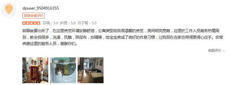 思景-禧月荟母婴月子中心 思景-禧月荟母婴月子中心