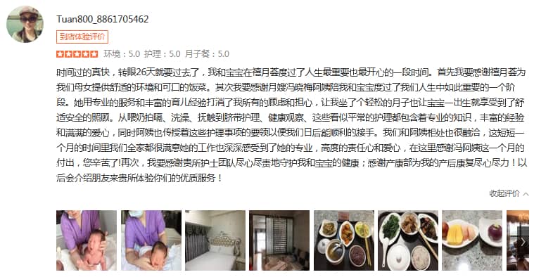 小阿煌-禧月荟母婴月子中心