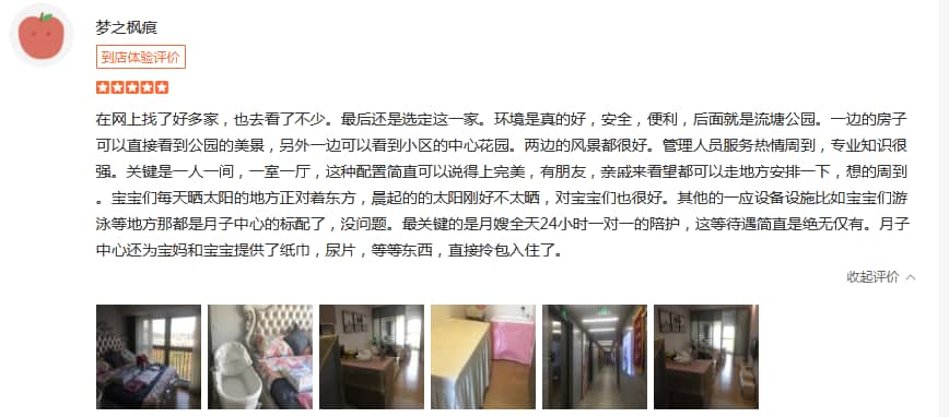 梦之枫痕-禧月荟母婴月子中心 梦之枫痕-禧月荟母婴月子中心