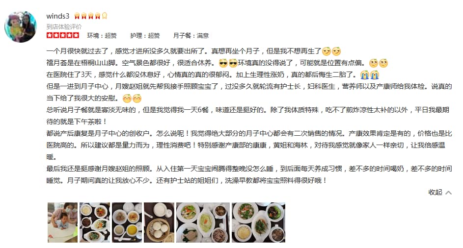 winds3-禧月荟母婴月子中心 winds3-禧月荟母婴月子中心