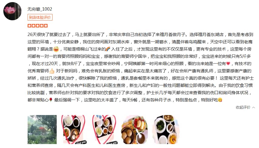 哇哦小霞纸-禧月荟母婴月子中心 哇哦小霞纸-禧月荟母婴月子中心