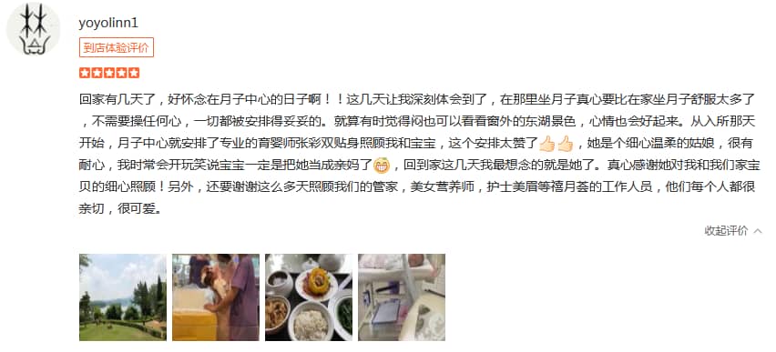 凌凌凌晨-禧月荟母婴月子中心 凌凌凌晨-禧月荟母婴月子中心