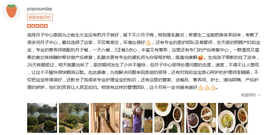 爱迷彩的Anny-禧月荟母婴月子中心 爱迷彩的Anny-禧月荟母婴月子中心