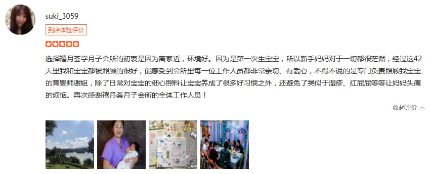 正能量满满-禧月荟母婴月子中心 正能量满满-禧月荟母婴月子中心