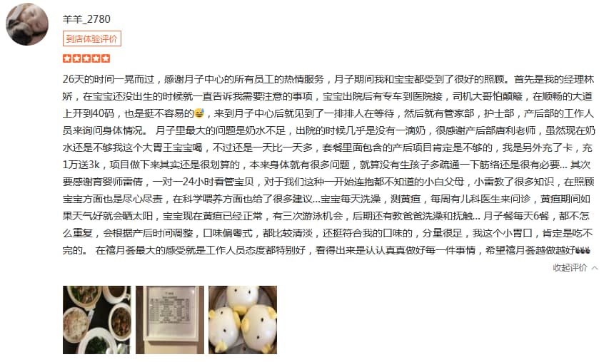 烨登_v-禧月荟母婴月子中心 烨登_v-禧月荟母婴月子中心