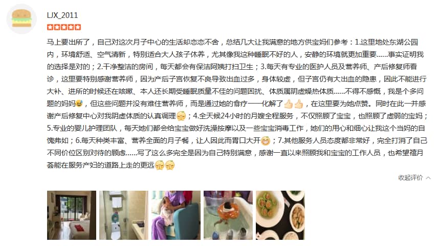 璀璨星辰伴我行-禧月荟母婴月子中心 璀璨星辰伴我行-禧月荟母婴月子中心