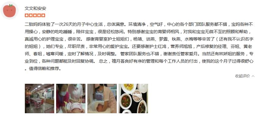 你起的嘛名字-禧月荟母婴月子中心 你起的嘛名字-禧月荟母婴月子中心