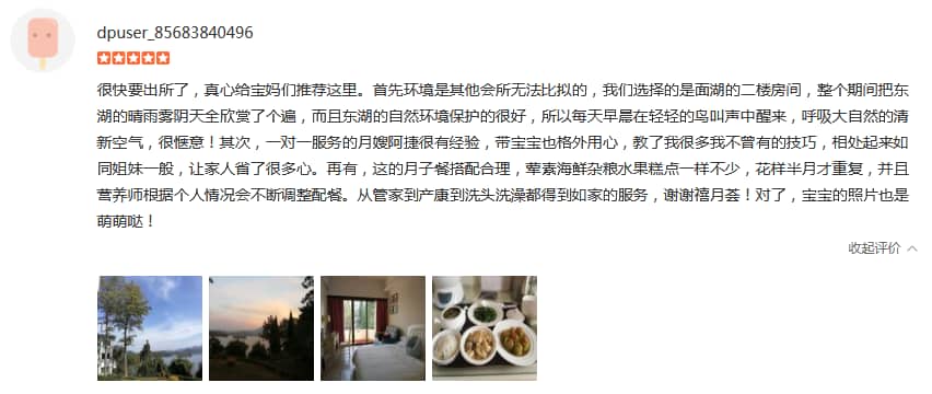 子雅的妈咪-禧月荟母婴月子中心 子雅的妈咪-禧月荟母婴月子中心