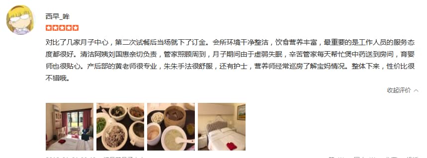 心若雪-禧月荟母婴月子中心 心若雪-禧月荟母婴月子中心