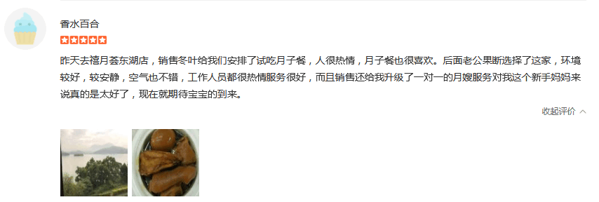 许倩Hm-禧月荟母婴月子中心 许倩Hm-禧月荟母婴月子中心