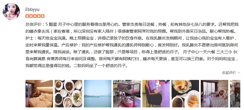 一個大橙子-禧月荟母婴月子中心