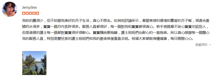 王小臭-禧月荟母婴月子中心 王小臭-禧月荟母婴月子中心