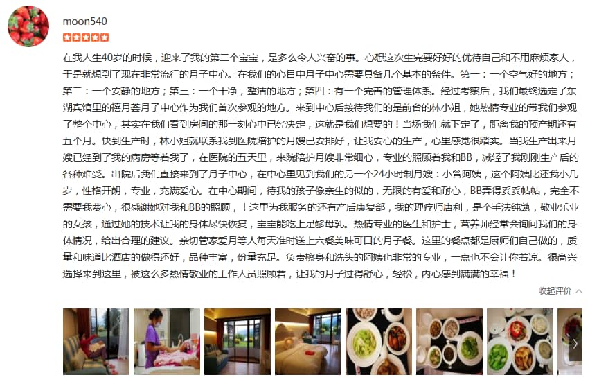 陌言-禧月荟母婴月子中心 陌言-禧月荟母婴月子中心