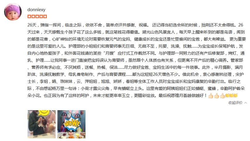 张旭-禧月荟母婴月子中心 张旭-禧月荟母婴月子中心