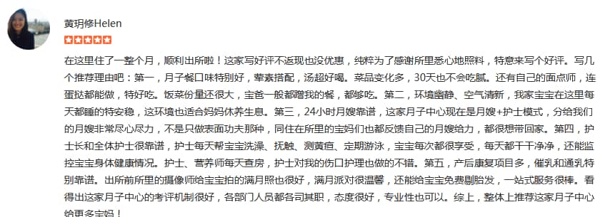 shirely-禧月荟母婴月子中心 shirely-禧月荟母婴月子中心