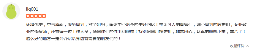 于尔悲欢-禧月荟母婴月子中心 于尔悲欢-禧月荟母婴月子中心