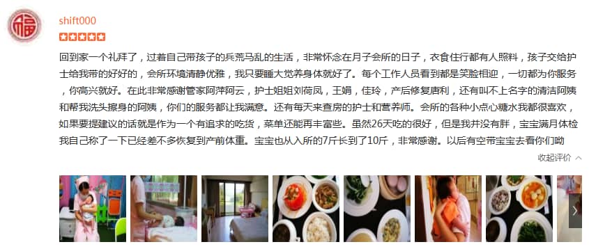 我想有只肥橘-禧月荟母婴月子中心 我想有只肥橘-禧月荟母婴月子中心