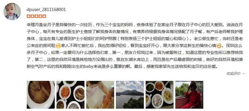 水晶女孩爱跳舞-禧月荟母婴月子中心 水晶女孩爱跳舞-禧月荟母婴月子中心