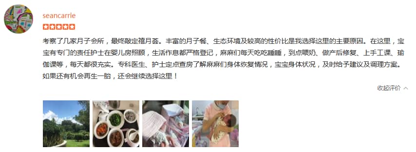 赞三岁-禧月荟母婴月子中心 赞三岁-禧月荟母婴月子中心