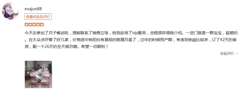 山岚岚-禧月荟母婴月子中心 山岚岚-禧月荟母婴月子中心