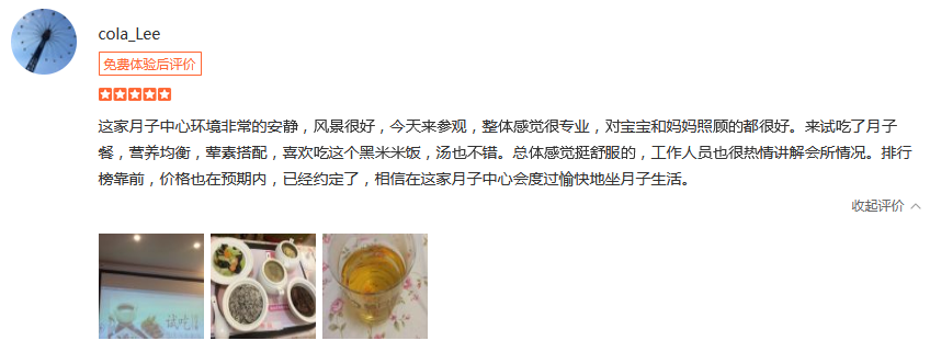 肉松小贝-禧月荟母婴月子中心 肉松小贝-禧月荟母婴月子中心