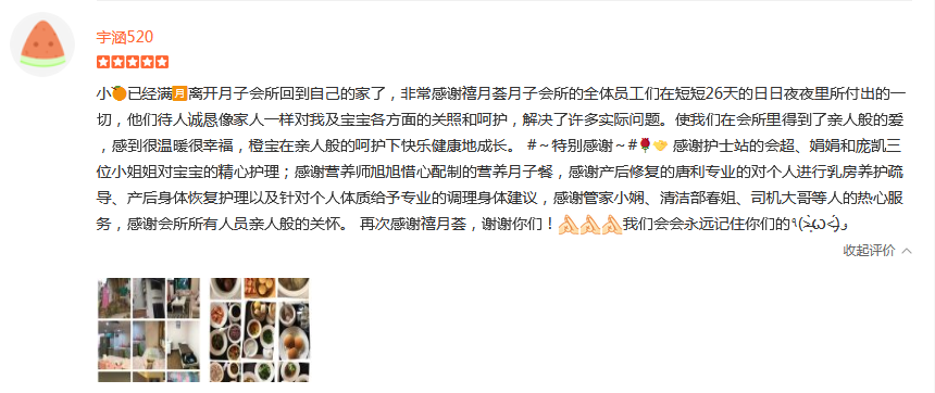 酒酿圆子-禧月荟母婴月子中心 酒酿圆子-禧月荟母婴月子中心