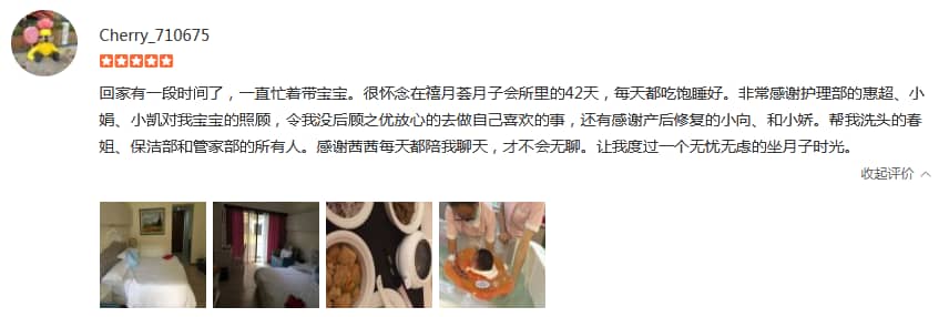 文贰丰山心-禧月荟母婴月子中心 文贰丰山心-禧月荟母婴月子中心