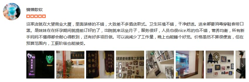 慵懒散软-禧月荟母婴月子中心 慵懒散软-禧月荟母婴月子中心