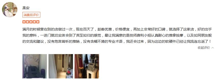 楽安-禧月荟母婴月子中心 楽安-禧月荟母婴月子中心