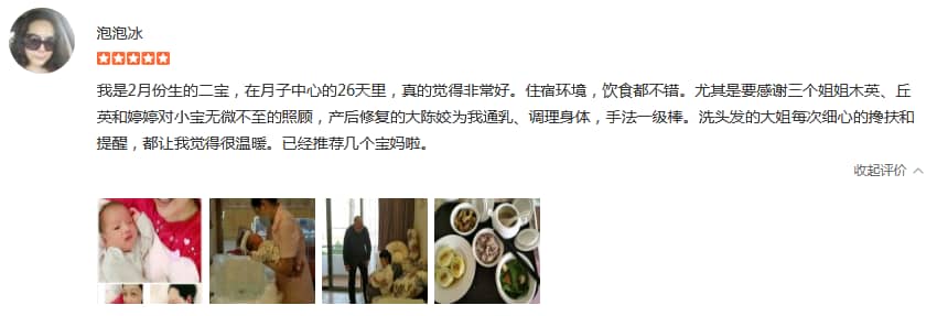 泡泡冰-禧月荟母婴月子中心 泡泡冰-禧月荟母婴月子中心