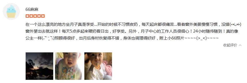 66麻麻-禧月荟母婴月子中心 66麻麻-禧月荟母婴月子中心