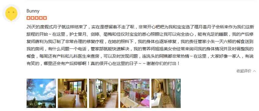 Bunny-禧月荟母婴月子中心