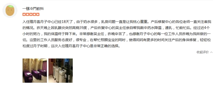 一樣冷門飲料-禧月荟母婴月子中心 一樣冷門飲料-禧月荟母婴月子中心