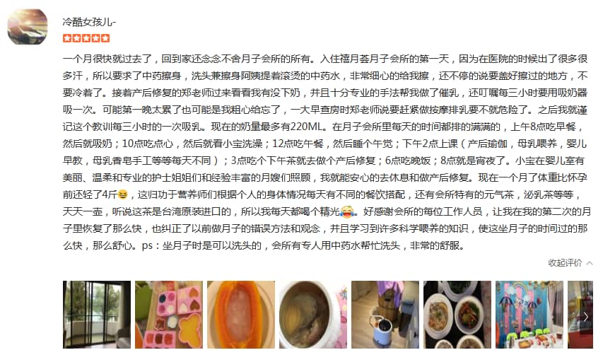 冷酷女孩儿--禧月荟母婴月子中心 冷酷女孩儿--禧月荟母婴月子中心